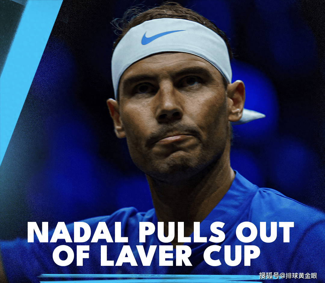 年终总决赛绝杀拉沃尔杯，纳达尔带队取胜